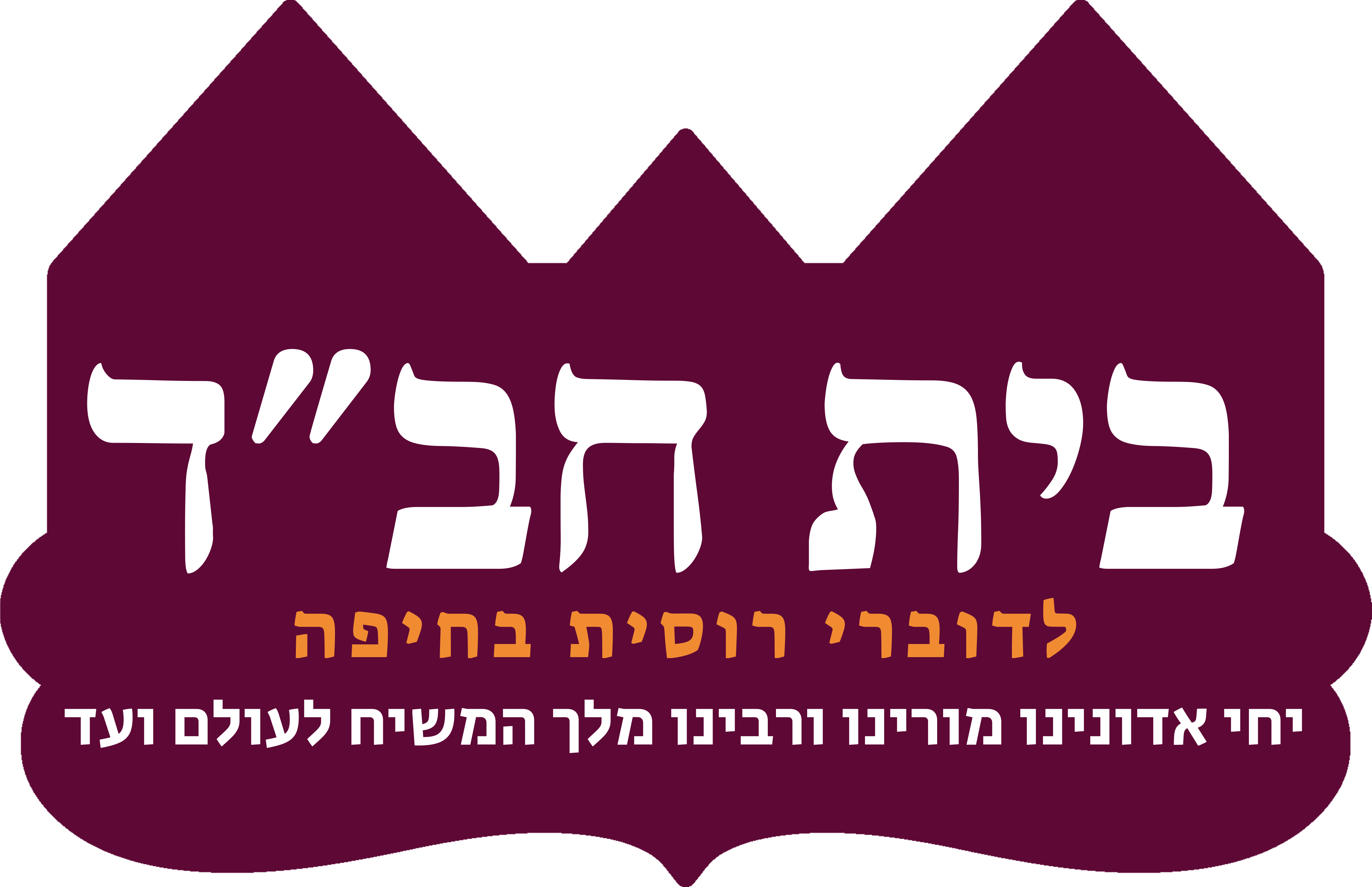 Beit Chabad